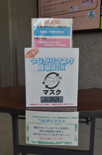 役場本庁舎正面玄関内に設置されたつながりマスク回収ボックス