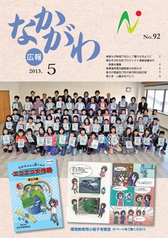 平成25年9月号表紙