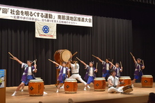 社会を明るくする運動